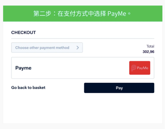 一文读懂香港电子钱包PayMe：Adyen与PayMe by HSBC达成合作伙伴关系