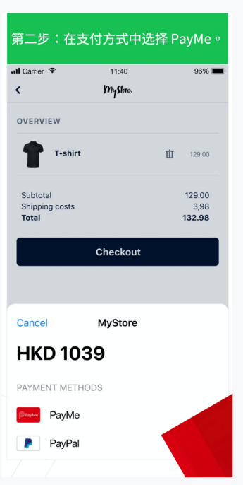 一文读懂香港电子钱包PayMe：Adyen与PayMe by HSBC达成合作伙伴关系
