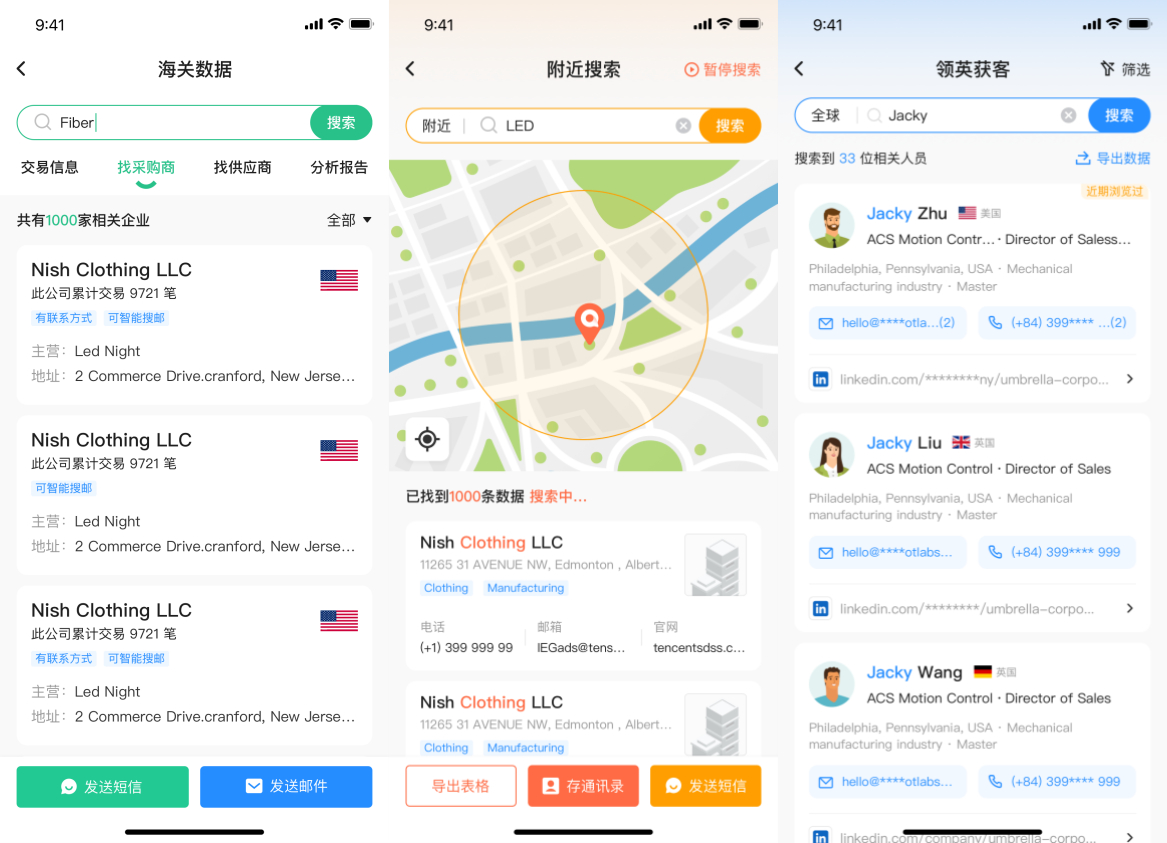 外贸B2B卖家获客平台「跨境魔方」获数千万元Pre-A轮融资，企业注册量已超10万