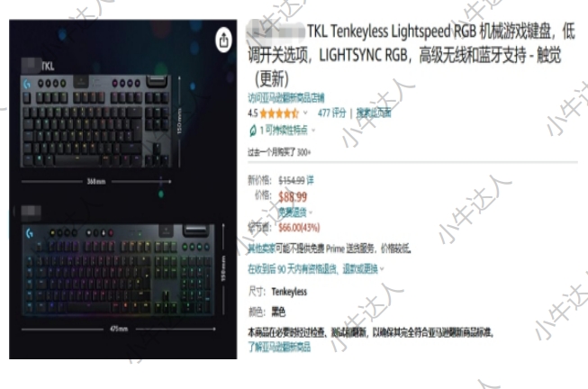 外观专利侵权预警：机械游戏键盘（近期下证）