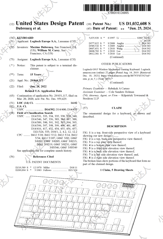 外观专利侵权预警：机械游戏键盘（近期下证）