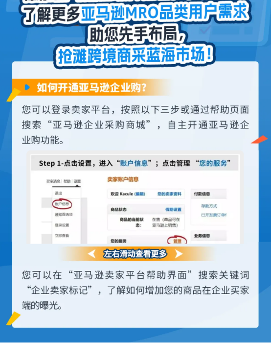 你不知道的亿万商机！亚马逊工业品市场背后，一颗螺钉掀起蓝海