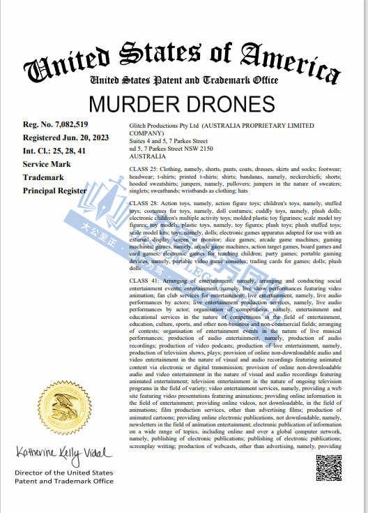 有完没完！国人卖家第4次发起专利维权！爆款游戏、知名歌手商标已发起TRO！速速排查下架！