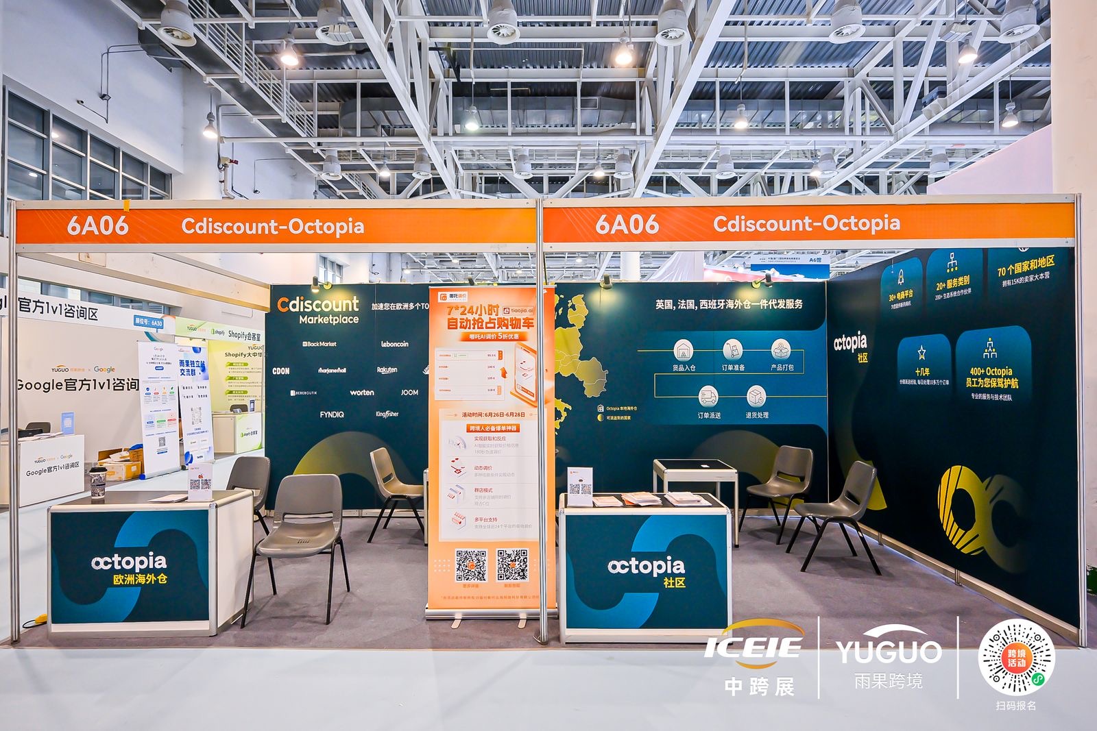 法国电商排名跃升欧洲第二！Cdiscount已成为中国卖家多渠道布局利器