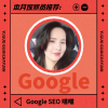 GoogleSEO喵喵