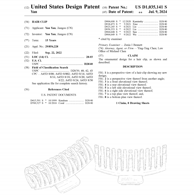 一天新增5件外观专利！美国站卖家争相布局，这一爆款要慎卖！