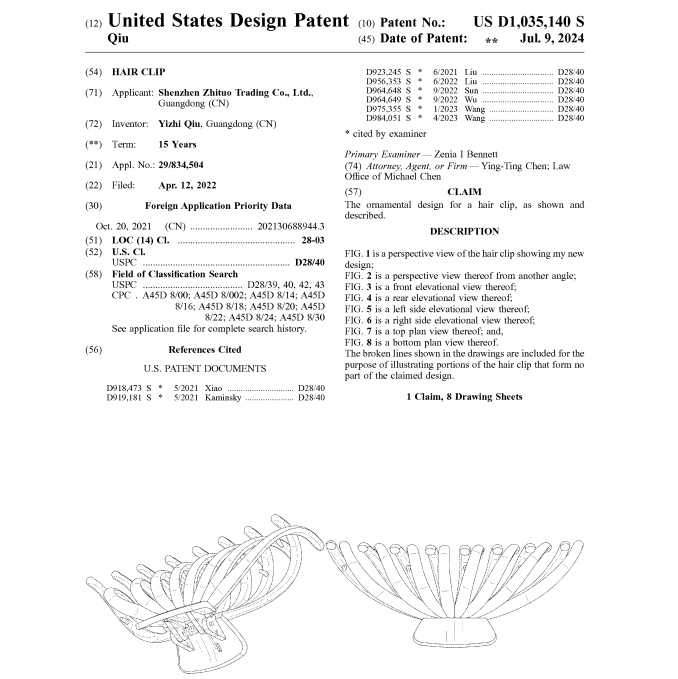 一天新增5件外观专利！美国站卖家争相布局，这一爆款要慎卖！