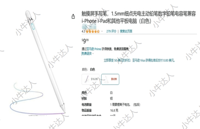 外观专利侵权预警：手写笔（近期下证）