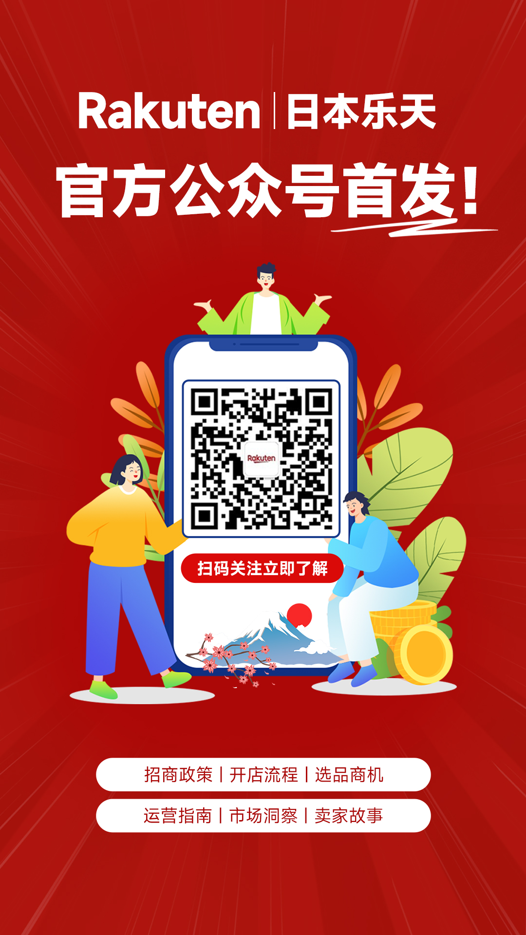 乐天助力户外品牌,Outdoor Day by Rakuten线下展示人气爆棚