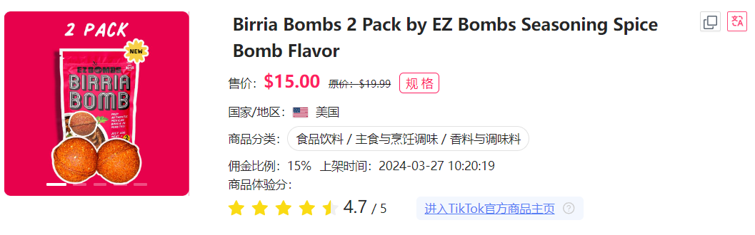 美区美食新宠，如何利用网红行销达成百万销量？一起探究EZ Bombs社媒运作的秘诀