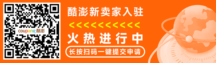 硬核大卖 | 从零开始玩转韩国本土，打开品牌出「韩」新思路！
