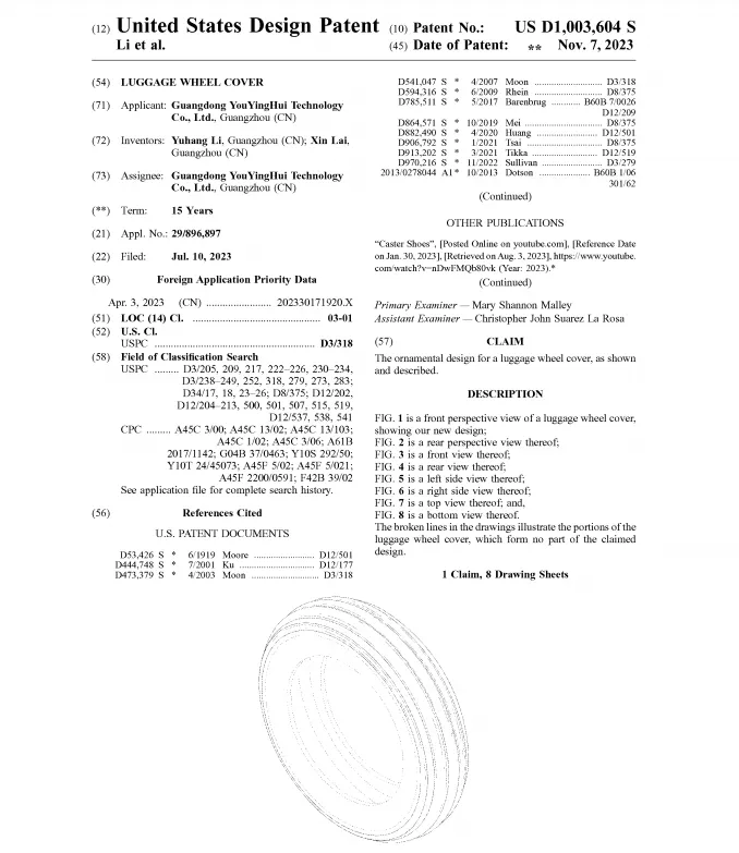 一天新增5件外观专利！美国站卖家争相布局，这一爆款要慎卖！