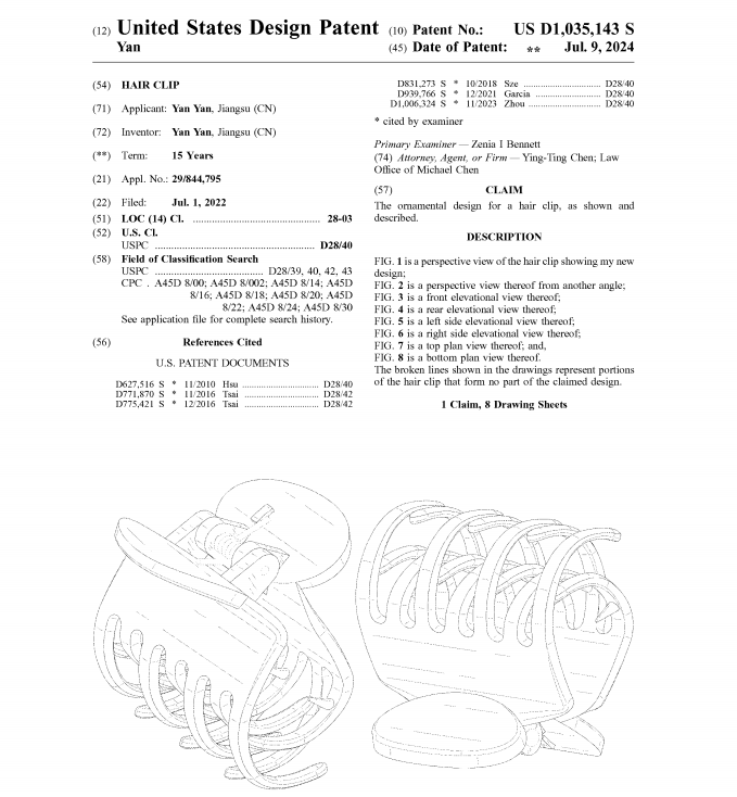 一天新增5件外观专利！美国站卖家争相布局，这一爆款要慎卖！