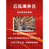 宁致美国海外仓一件代发