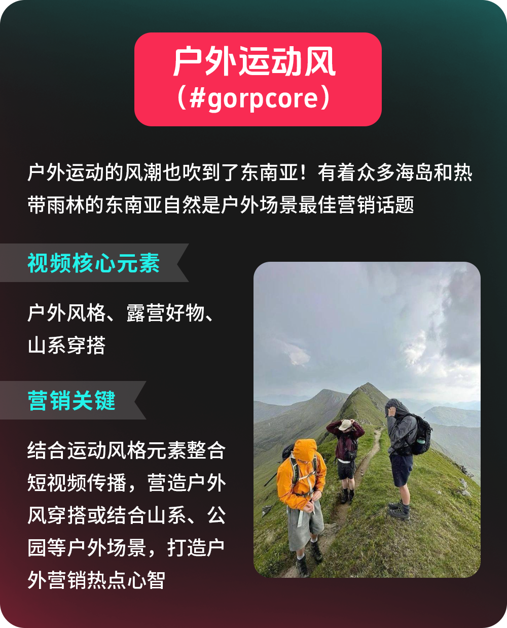 7.7大促圆满落幕，你还不来学习下那些爆款的趋势tags吗？