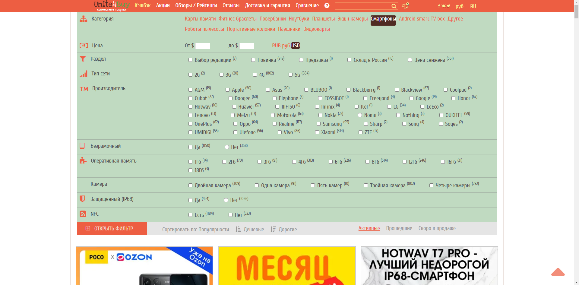 你了解过俄罗斯deal站unite4buy吗?跨境卖家必看