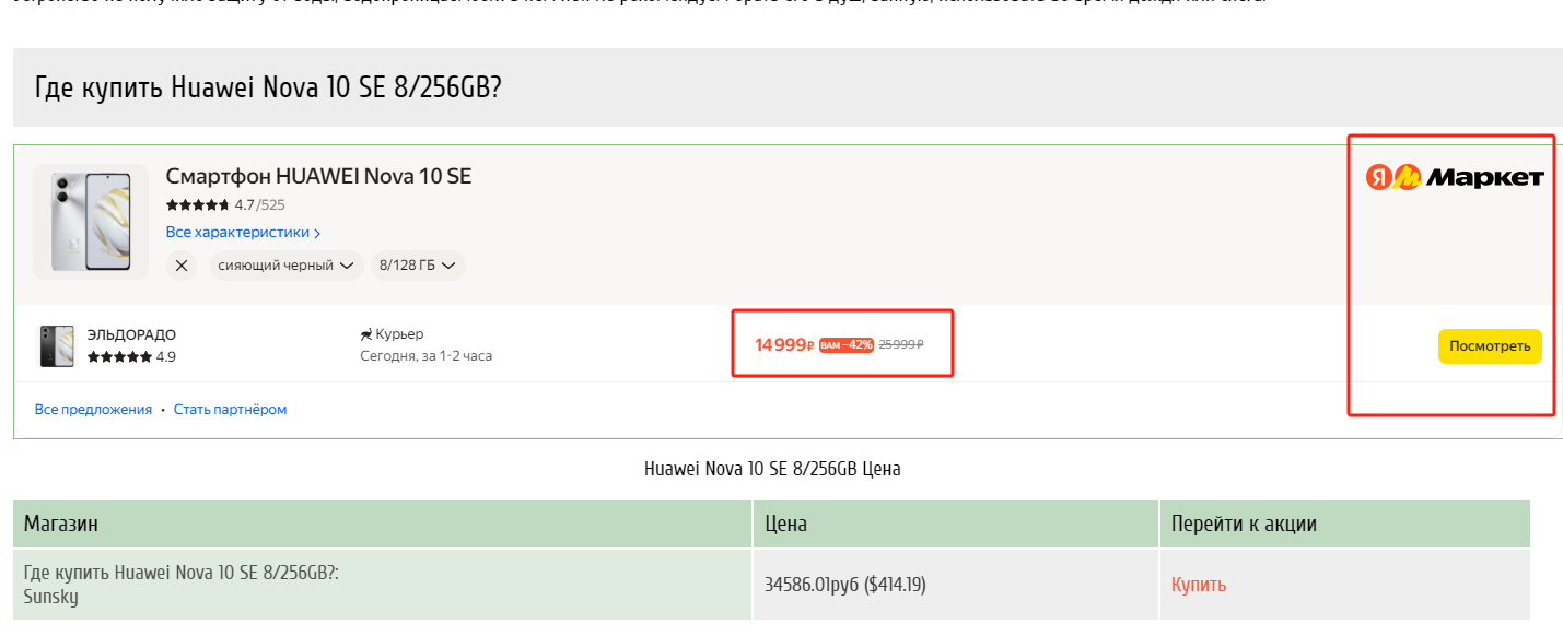 你了解过俄罗斯deal站unite4buy吗?跨境卖家必看