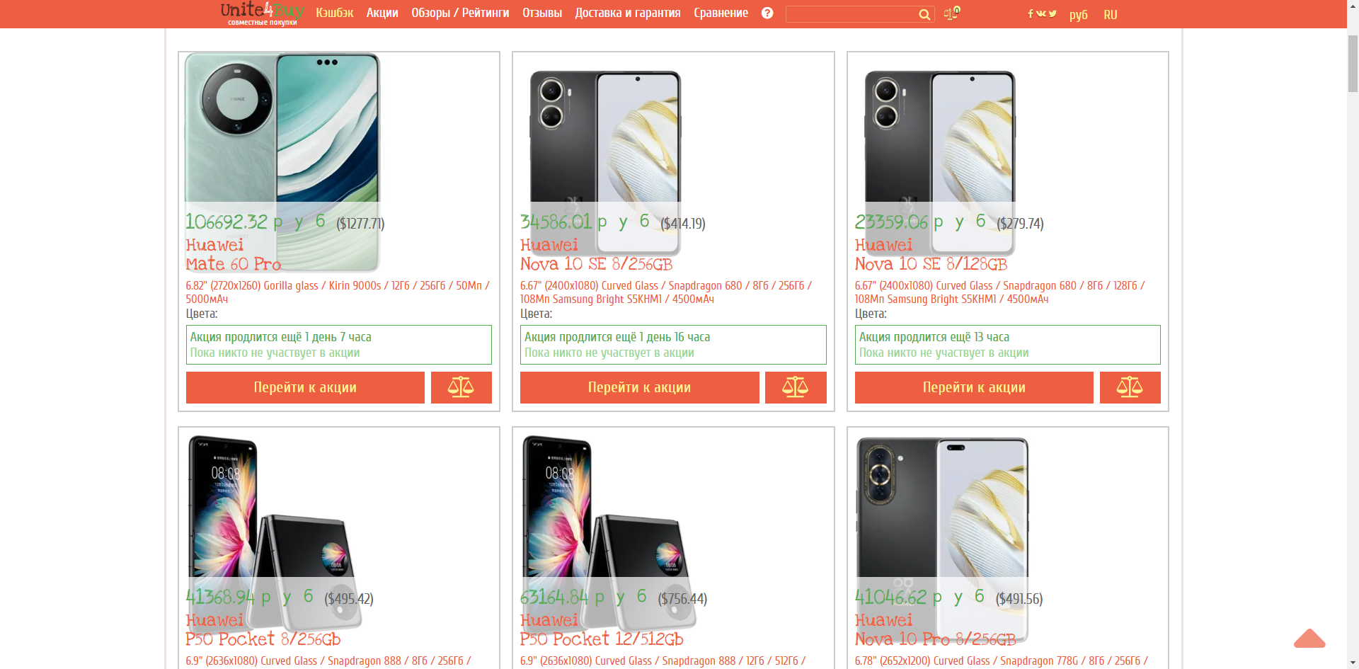 你了解过俄罗斯deal站unite4buy吗?跨境卖家必看