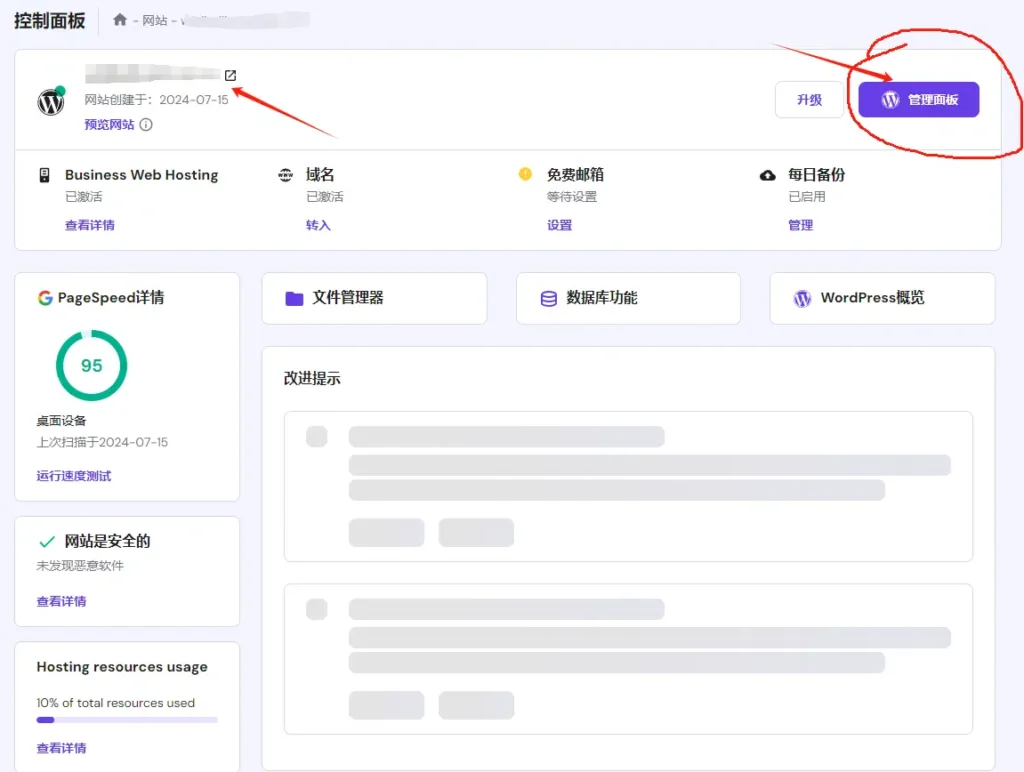 NameCheap新手完整指南 ：域名半价注册购买＋后台设定
