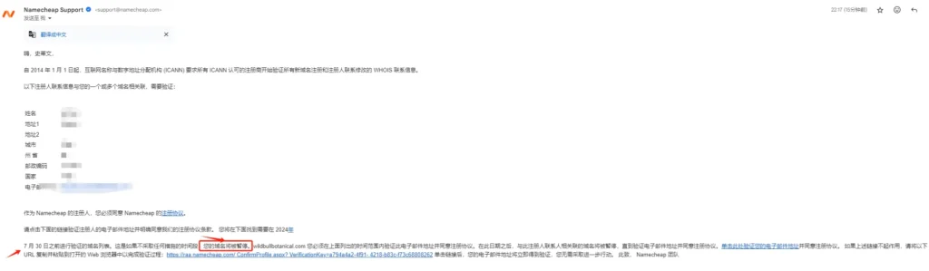 NameCheap新手完整指南 ：域名半价注册购买＋后台设定