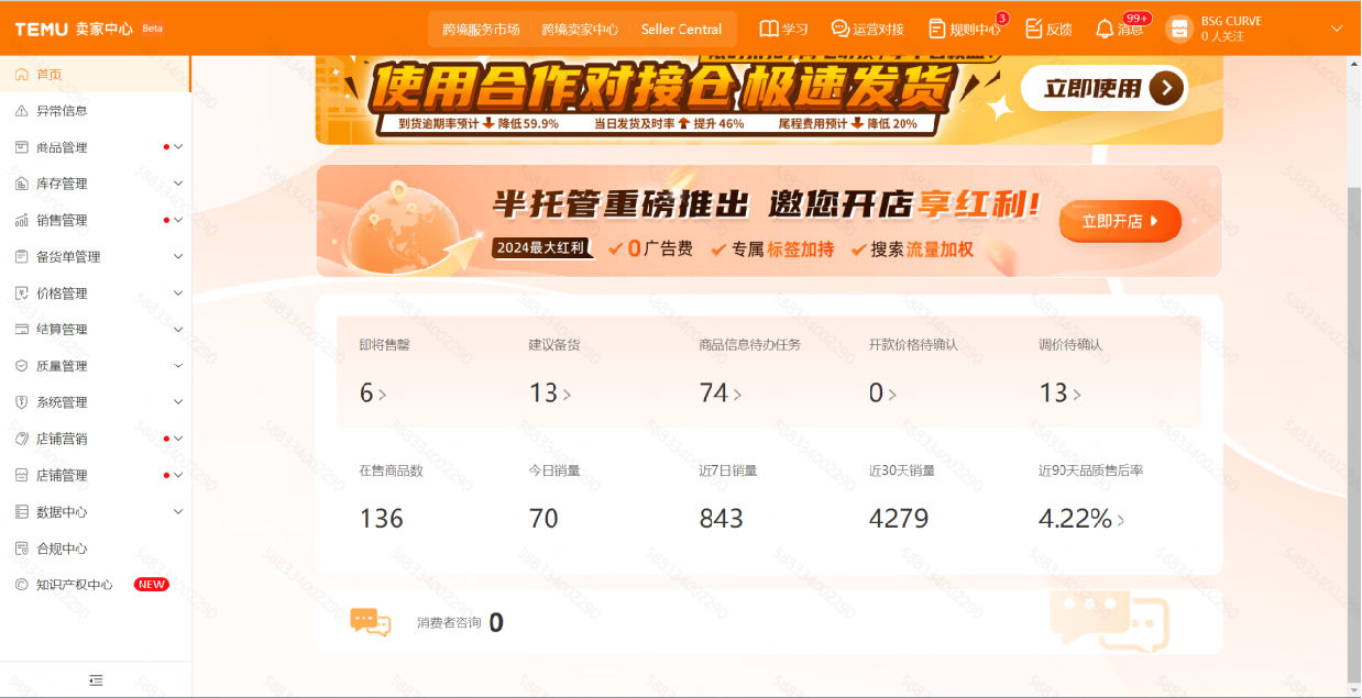 中小卖做temu怎样才能在平台上获得定价权