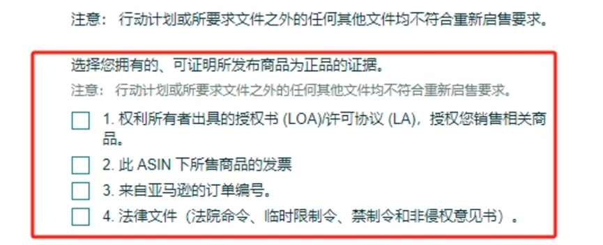 干货！跨境电商卖家被投诉知识产权侵权如何救回亚马逊下架链接？内附常见问题答疑