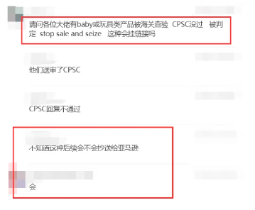 亚马逊正严查CPC证书真实性，提供假证书将被封号！