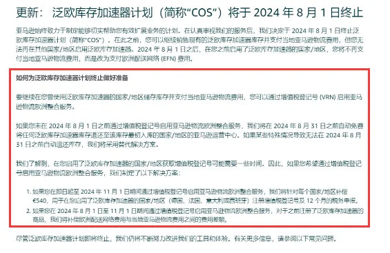 亚马逊正严查CPC证书真实性，提供假证书将被封号！