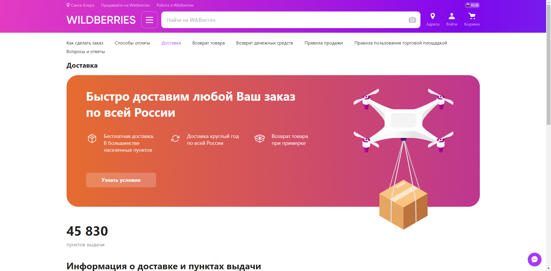 不懂就问，俄罗斯电商平台Wildberries中国卖家能入驻吗？