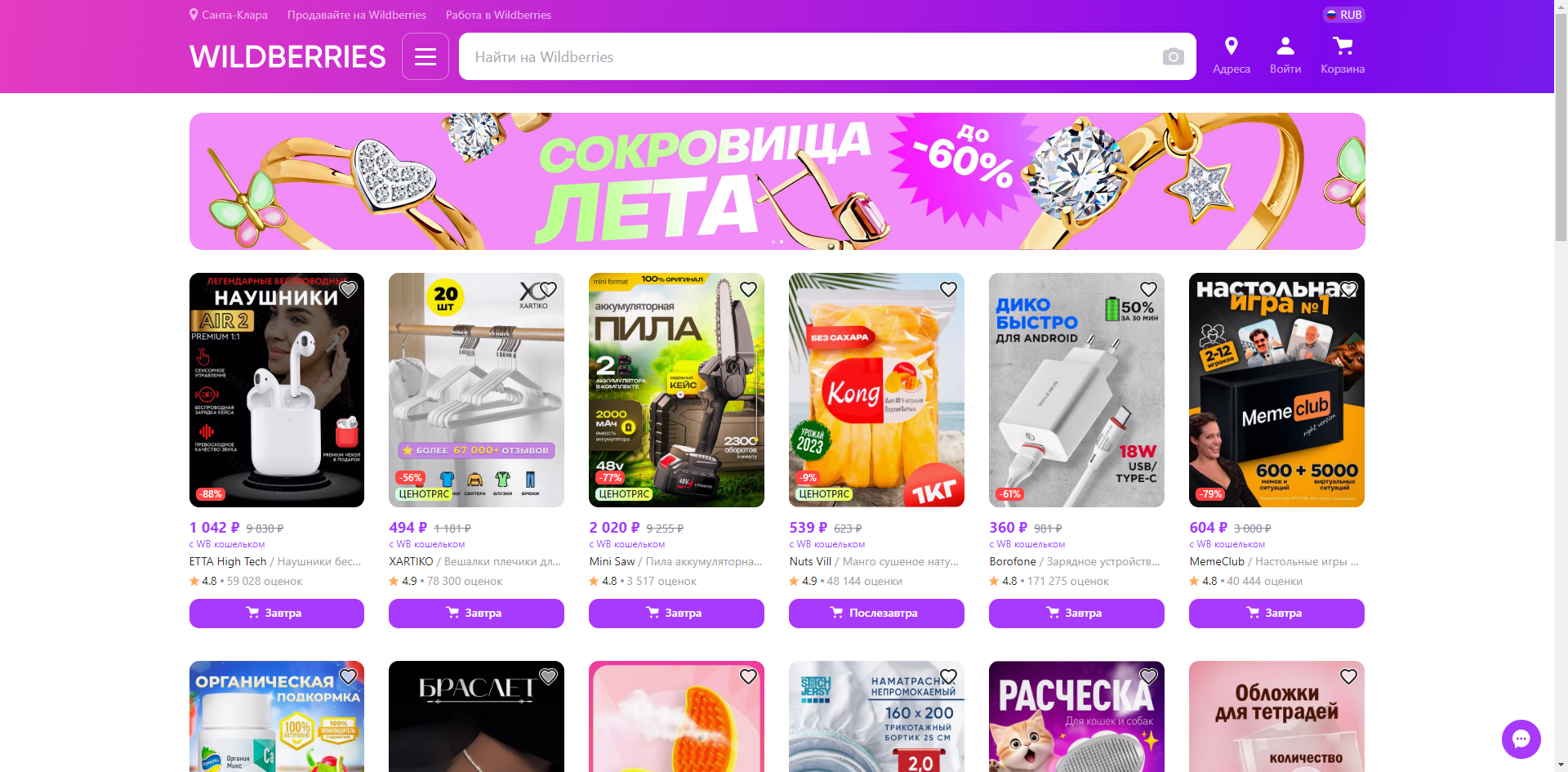 不懂就问，俄罗斯电商平台Wildberries中国卖家能入驻吗？