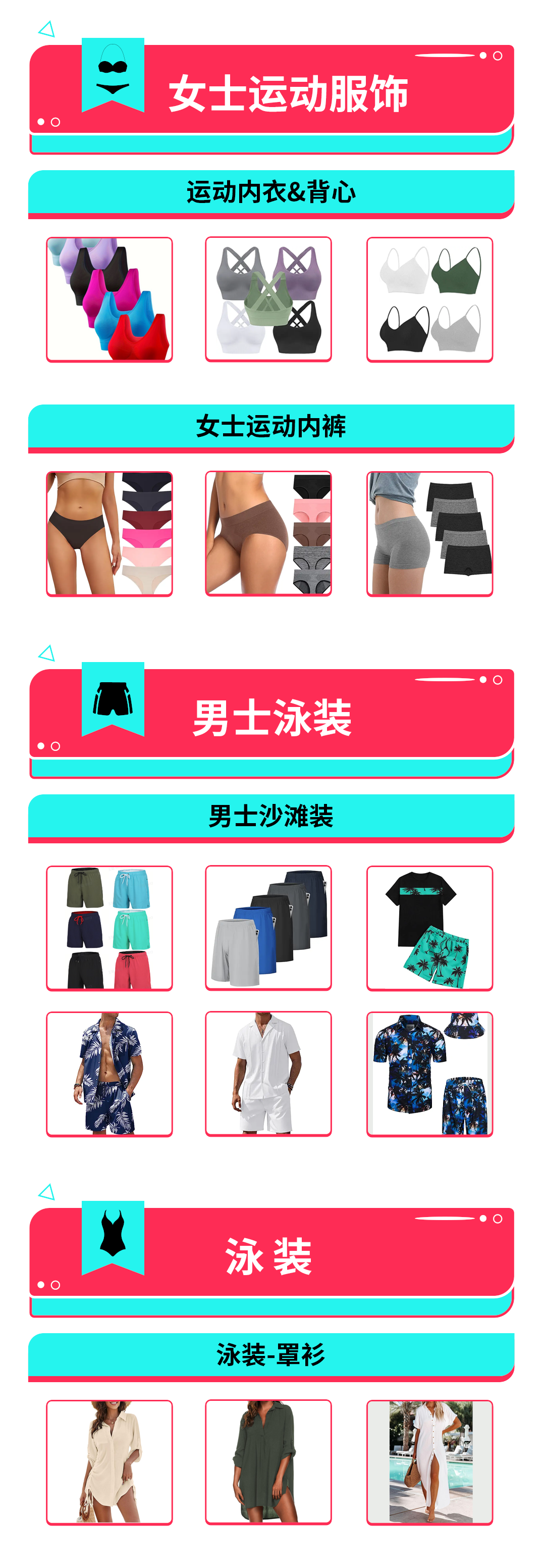 TikTok Shop现象级爆款：运动泳装日售破千，点燃夏日购物激情！