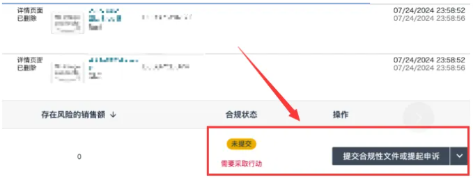卖家上传产品被秒删？亚马逊又发布2条新规！