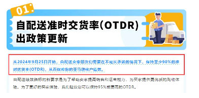 卖家上传产品被秒删？亚马逊又发布2条新规！