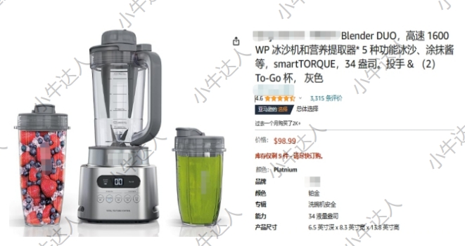 外观专利侵权预警：搅拌机（近期下证）