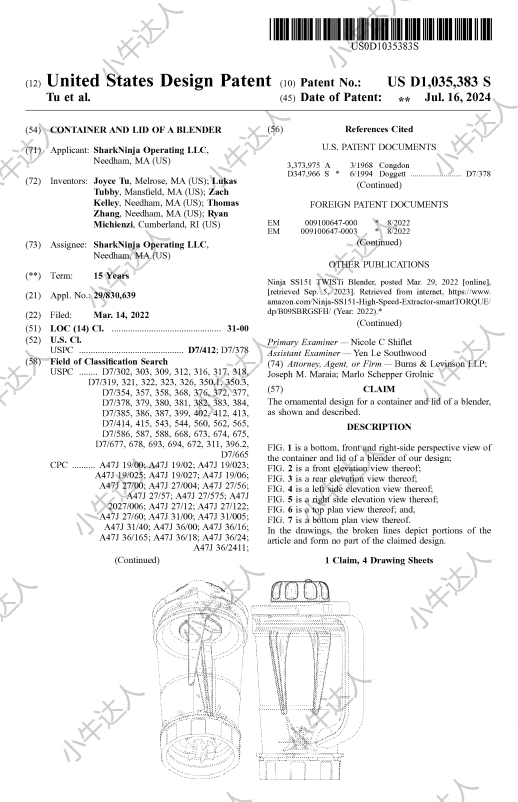 外观专利侵权预警：搅拌机（近期下证）