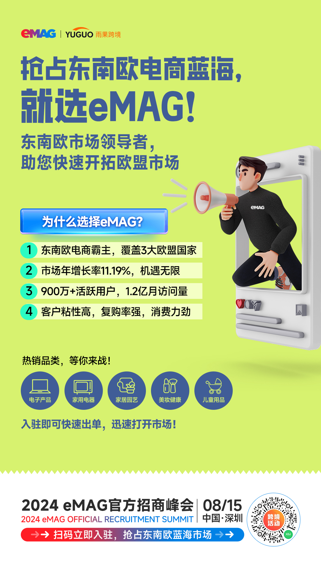 一席难求!欧洲小语种平台成跨境卖家香饽饽?