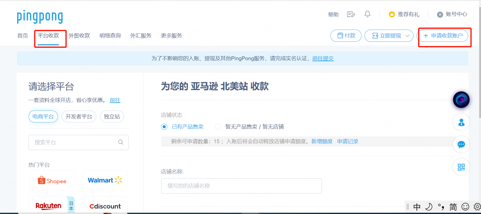 速存！抓住红利期，TEMU、SHEIN半托管机会点详解