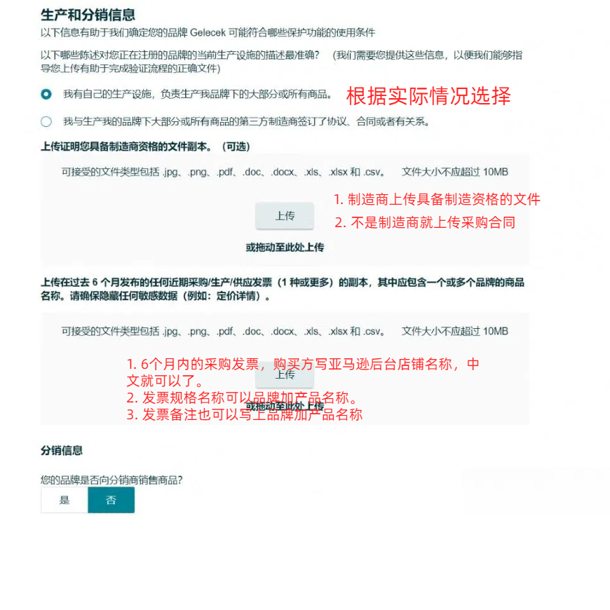 品牌备案一次过攻略（2024年7月最新版）