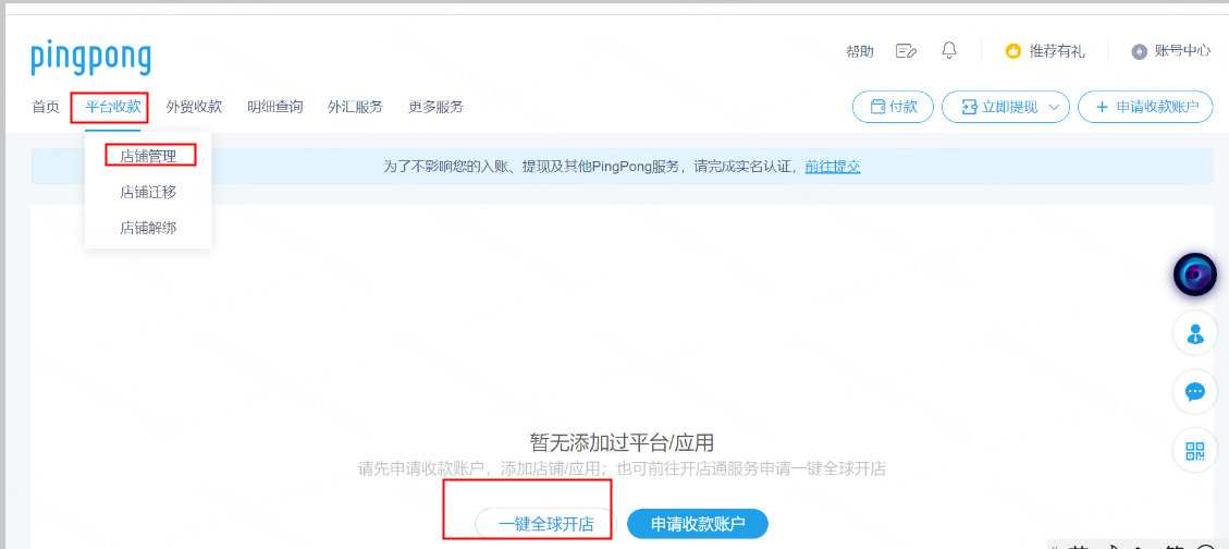速存！抓住红利期，TEMU、SHEIN半托管机会点详解