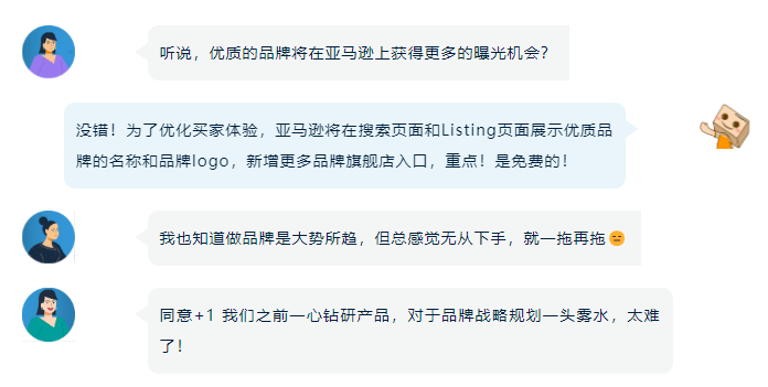 助力品牌发展！亚马逊新推「品牌成长阶梯」，获得更多曝光