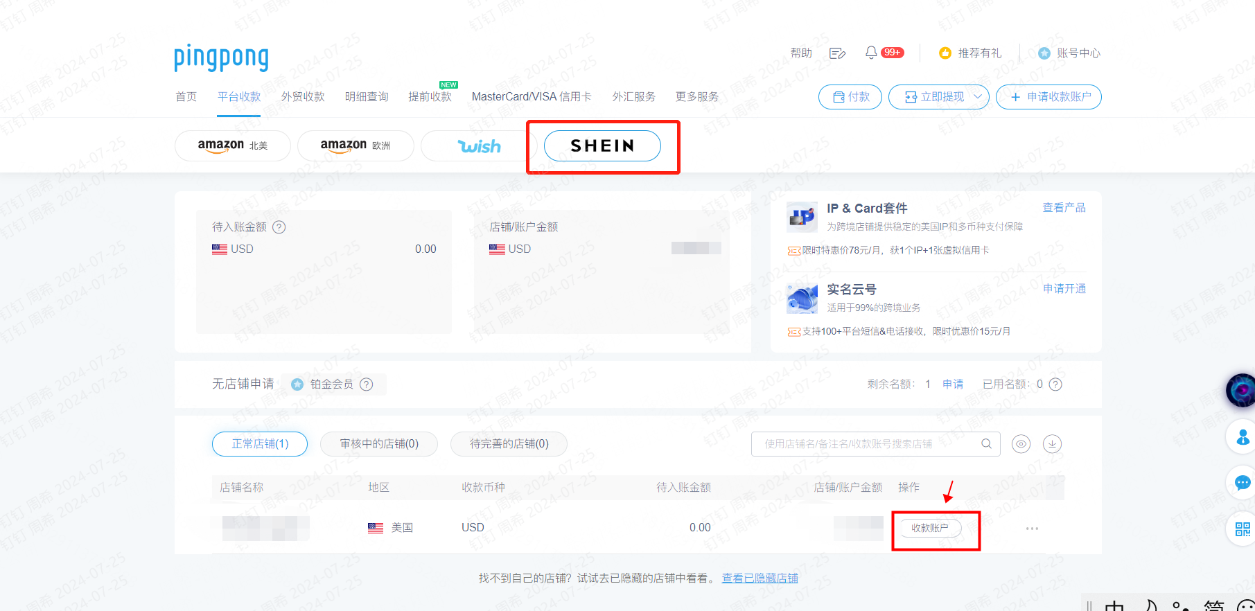 速存！抓住红利期，TEMU、SHEIN半托管机会点详解