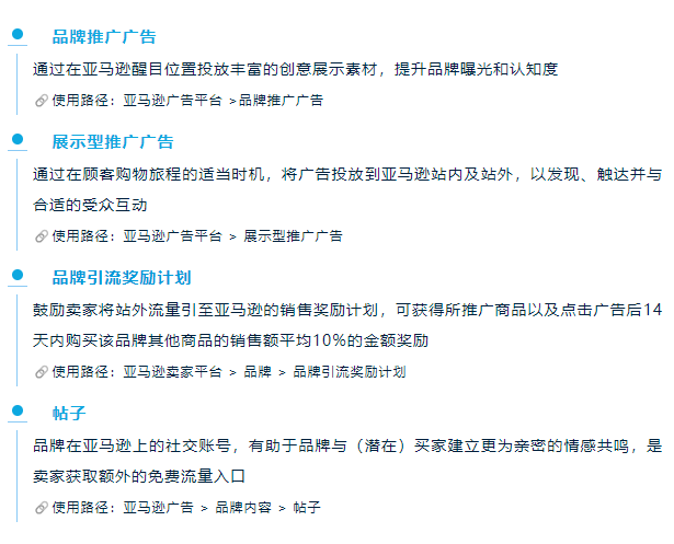 助力品牌发展！亚马逊新推「品牌成长阶梯」，获得更多曝光