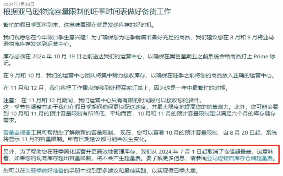 如何拿捏旺季？没思路？