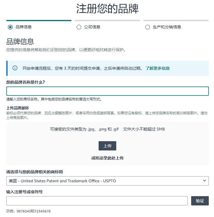 品牌备案一次过攻略（2024年7月最新版）