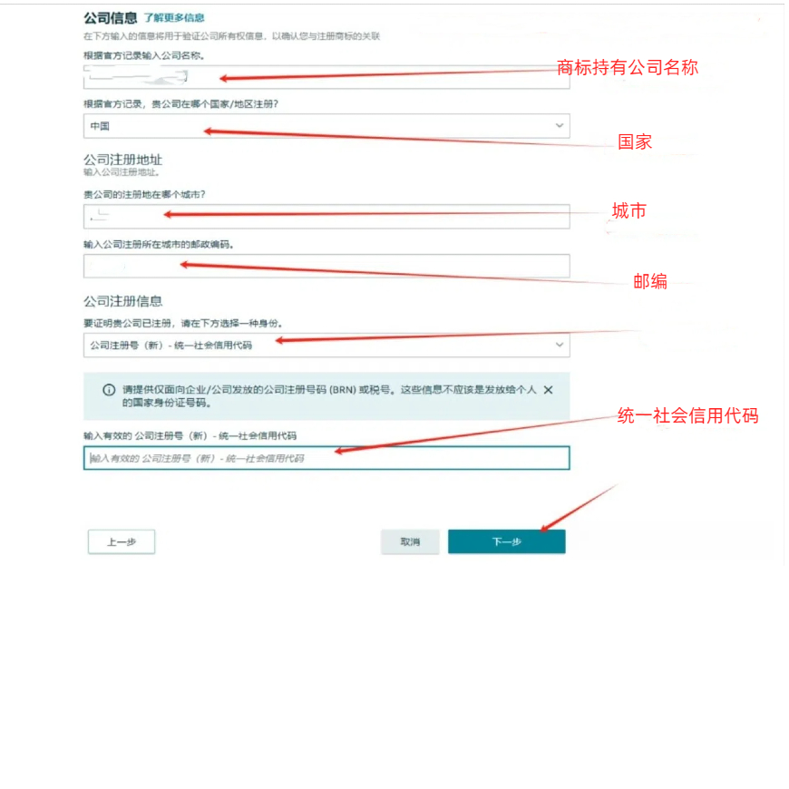 品牌备案一次过攻略（2024年7月最新版）