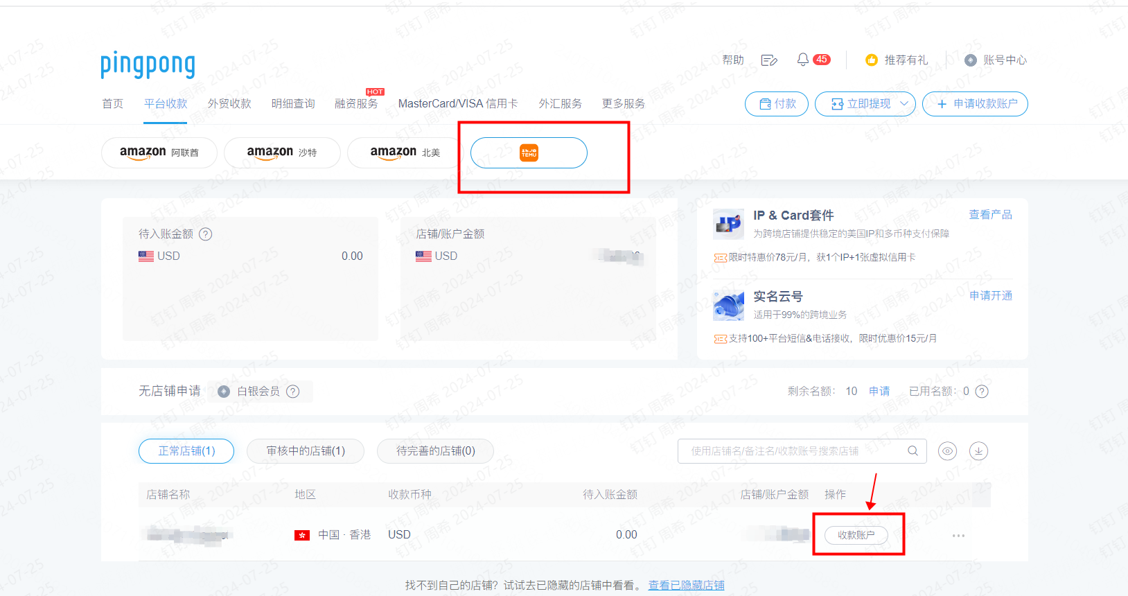 速存！抓住红利期，TEMU、SHEIN半托管机会点详解