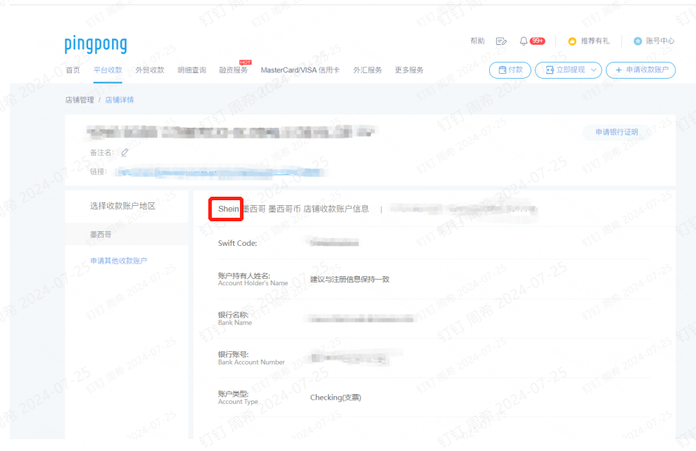 速存！抓住红利期，TEMU、SHEIN半托管机会点详解