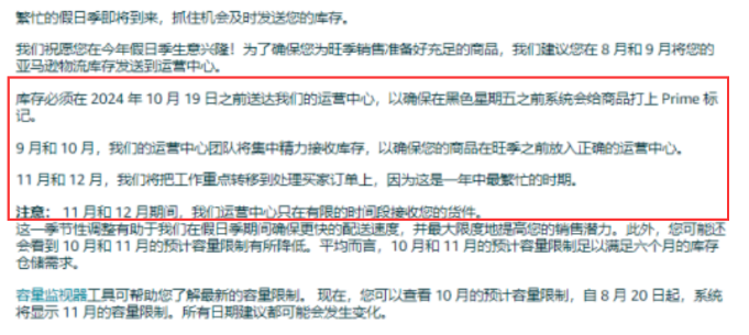 亚马逊系统大面积报错，超量仓储费正式取消！