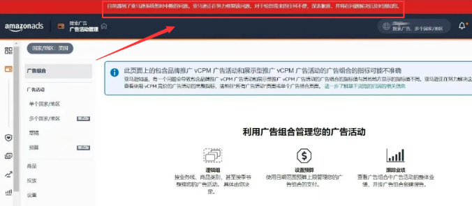 亚马逊系统大面积报错，超量仓储费正式取消！