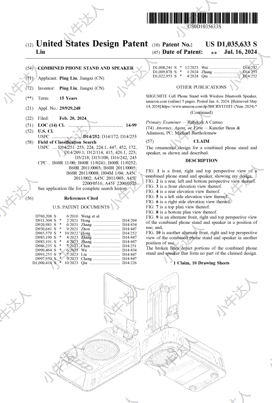外观专利侵权预警：带蓝牙音箱的手机支架（近期下证）
